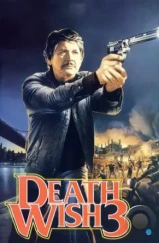 Жажда смерти 3 / Death Wish 3 (1985)