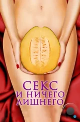 Секс и ничего лишнего / My Awkward Sexual Adventure (2012) Секс и ничего лишнего / My Awkward Sexual Adventure (2012)