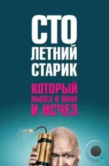 Столетний старик, который вылез в окно и исчез / Hundraåringen som klev ut genom fönstret och försvann (2013) Столетний старик, который вылез в окно и исчез / Hundraåringen som klev ut genom fönstret och försvann (2013)