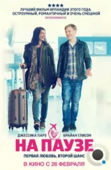На паузе / Standby (2014) На паузе / Standby (2014)