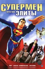 Супермен против Элиты / Superman vs.The Elite (2012) Супермен против Элиты / Superman vs.The Elite (2012)