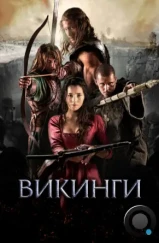 Викинги / Northmen - A Viking Saga (2014) Викинги / Northmen - A Viking Saga (2014)