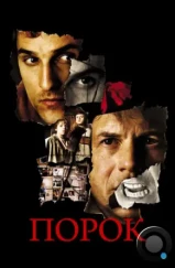 Порок / Frailty (2001) Порок / Frailty (2001)