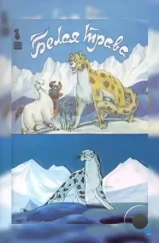 Белая трава (1987) Белая трава (1987)