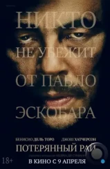 Потерянный рай / Escobar: Paradise Lost (2014) Потерянный рай / Escobar: Paradise Lost (2014)