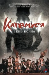 Кагемуся: Тень воина / Kagemusha (1980) Кагемуся: Тень воина / Kagemusha (1980)