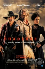 Спасение / The Salvation (2014) Спасение / The Salvation (2014)