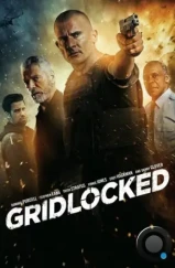 В тисках / Gridlocked (2015) В тисках / Gridlocked (2015)