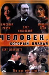 Человек, который плакал / The Man Who Cried (2000) Человек, который плакал / The Man Who Cried (2000)