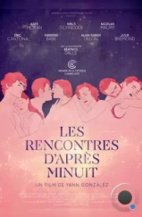Встречи после полуночи / Les rencontres d'après minuit (2013) L1 Встречи после полуночи / Les rencontres d'après minuit (2013) L1