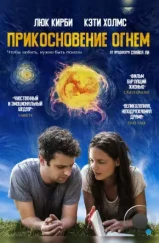 Прикосновение огнём / Touched with Fire (2015) Прикосновение огнём / Touched with Fire (2015)