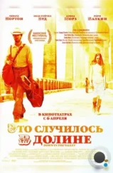 Это случилось в долине / Down in the Valley (2004) Это случилось в долине / Down in the Valley (2004)