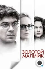 Золотой мальчик / Un ragazzo d'oro (2014) Золотой мальчик / Un ragazzo d'oro (2014)