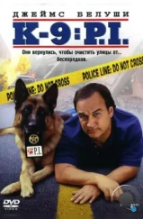 К-9 III: Частные детективы / K-9: P.I. (2002) К-9 III: Частные детективы / K-9: P.I. (2002)