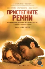 Пристегните ремни / Allacciate le cinture (2014) Пристегните ремни / Allacciate le cinture (2014)