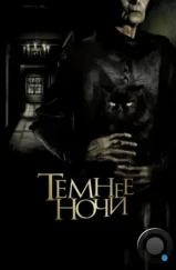 Темнее ночи / Más negro que la noche (2014) Темнее ночи / Más negro que la noche (2014)