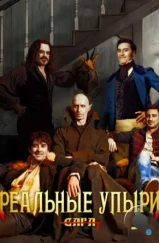 Реальные упыри / What We Do in the Shadows (2014) Реальные упыри / What We Do in the Shadows (2014)