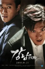 Каннам 1970 / Gangnam 1970 (2014) L Каннам 1970 / Gangnam 1970 (2014) L