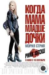 Рики и Флэш / Ricki and the Flash (2015) Рики и Флэш / Ricki and the Flash (2015)
