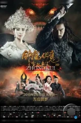 Чжун Куй: Снежная дева и тёмный кристалл / Zhong Kui fu mo: Xue yao mo ling (2015) L2 Чжун Куй: Снежная дева и тёмный кристалл / Zhong Kui fu mo: Xue yao mo ling (2015) L2