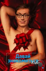 Давай знакомиться. Кино / Hello Ladies: The Movie (2014) Давай знакомиться. Кино / Hello Ladies: The Movie (2014)