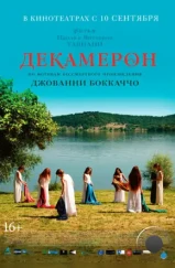 Декамерон / Maraviglioso Boccaccio (2015) Декамерон / Maraviglioso Boccaccio (2015)