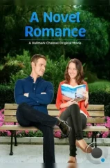 Мой лучший роман / A Novel Romance (2015) L1 Мой лучший роман / A Novel Romance (2015) L1