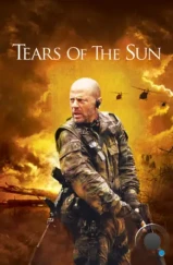 Слезы солнца / Tears of the Sun (2003) Слезы солнца / Tears of the Sun (2003)