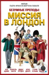 Безумные преподы: Миссия в Лондон / Les profs 2 (2015) Безумные преподы: Миссия в Лондон / Les profs 2 (2015)