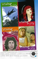 Пробуждение жизни / Waking Life (2001) Пробуждение жизни / Waking Life (2001)