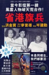 Длинная рука закона / Sang gong kei bing (1984) L1 Длинная рука закона / Sang gong kei bing (1984) L1