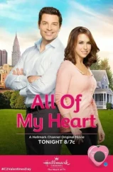От всего сердца / All of My Heart (2015) L1 От всего сердца / All of My Heart (2015) L1