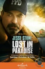 Джесси Стоун: Тайны Парадайза / Jesse Stone: Lost in Paradise (2015) Джесси Стоун: Тайны Парадайза / Jesse Stone: Lost in Paradise (2015)