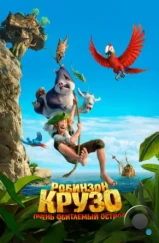 Робинзон Крузо: Очень обитаемый остров / Robinson Crusoe (2016) Робинзон Крузо: Очень обитаемый остров / Robinson Crusoe (2016)