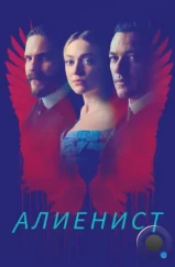 Алиенист / The Alienist (2018) Алиенист / The Alienist (2018)