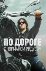 По дороге с Норманом Ридусом / Ride with Norman Reedus (2016) По дороге с Норманом Ридусом / Ride with Norman Reedus (2016)