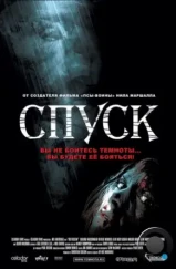 Спуск / The Descent (2005) Спуск / The Descent (2005)