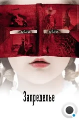 Запределье / The Fall (2006) Запределье / The Fall (2006)