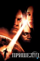 Пришелец / Impostor (2001) Пришелец / Impostor (2001)