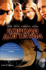 Короли Догтауна / Lords of Dogtown (2005) Короли Догтауна / Lords of Dogtown (2005)