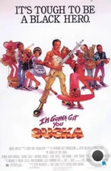 Я достану тебя, ублюдок / I'm Gonna Git You Sucka (1988) Я достану тебя, ублюдок / I'm Gonna Git You Sucka (1988)