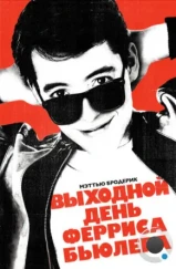 Выходной день Ферриса Бьюллера / Ferris Bueller's Day Off (1986) Выходной день Ферриса Бьюллера / Ferris Bueller's Day Off (1986)
