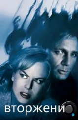 Вторжение / The Invasion (2007) Вторжение / The Invasion (2007)