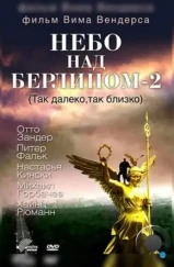 Небо над Берлином 2 / In weiter Ferne, so nah! (1993) Небо над Берлином 2 / In weiter Ferne, so nah! (1993)