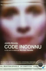 Код неизвестен / Code inconnu: Récit incomplet de divers voyages (2000) Код неизвестен / Code inconnu: Récit incomplet de divers voyages (2000)
