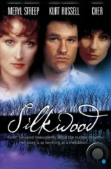 Силквуд / Silkwood (1983) Силквуд / Silkwood (1983)