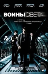 Воины света / Daybreakers (2009) Воины света / Daybreakers (2009)