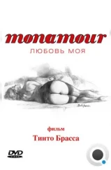 Monamour: Любовь моя / Monamour (2006) Monamour: Любовь моя / Monamour (2006)
