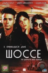 Шоссе / Highway (2001) Шоссе / Highway (2001)