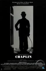 Чаплин / Chaplin (1992) Чаплин / Chaplin (1992)